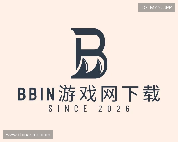介绍BBIN游戏网下载